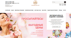 Desktop Screenshot of beluvelirtorg.by