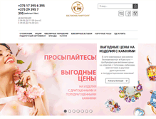 Tablet Screenshot of beluvelirtorg.by